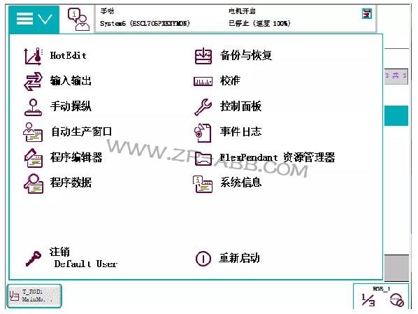 ABB機(jī)器人維修單獨(dú)導(dǎo)入程序方法及步驟