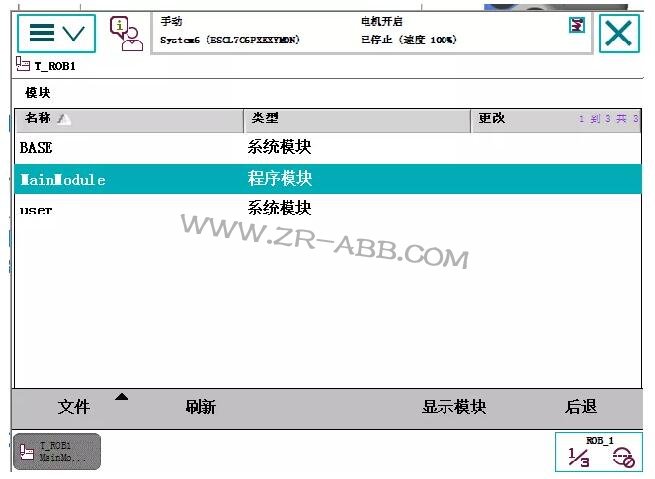 ABB機(jī)器人維修單獨(dú)導(dǎo)入程序方法及步驟