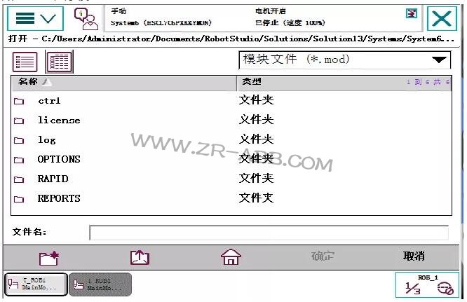 ABB機(jī)器人維修單獨(dú)導(dǎo)入程序方法及步驟