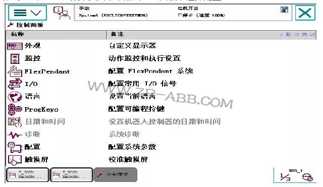 ABB機(jī)器人維修單獨(dú)導(dǎo)入程序方法及步驟