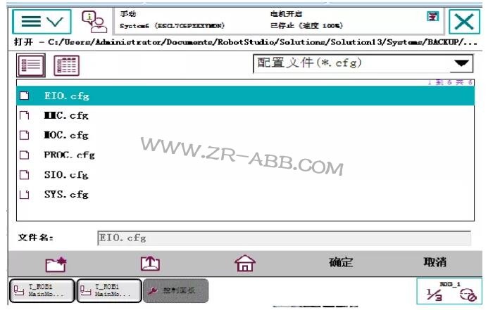 ABB機(jī)器人維修單獨(dú)導(dǎo)入程序方法及步驟